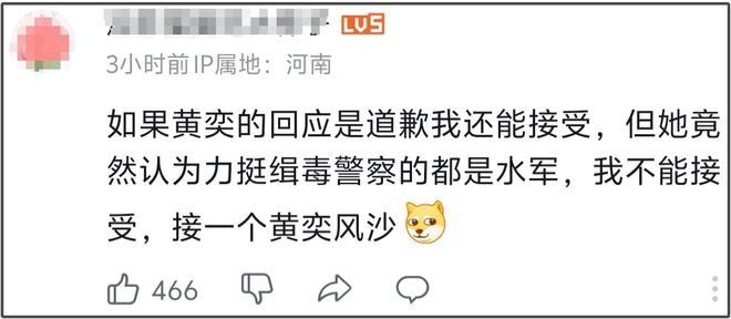 黄奕嘲讽网友惹众怒，放话前夫贩毒与女儿无关，遭抵制破防删评