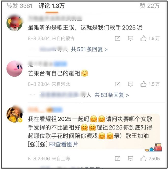 湖南卫视评论区沦陷！歌王名单泄露、耳返故障，网友质疑有黑幕