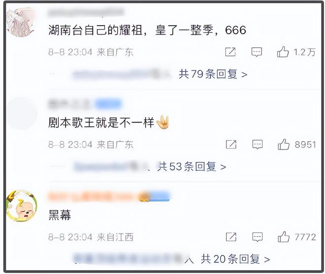 湖南卫视评论区沦陷！歌王名单泄露、耳返故障，网友质疑有黑幕
