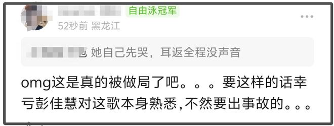 湖南卫视评论区沦陷！歌王名单泄露、耳返故障，网友质疑有黑幕