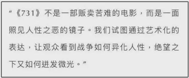 《731》风波升级！原编剧放弃署名，导演赵林山自曝拿龙标疑造假