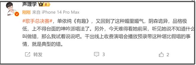 湖南卫视评论区沦陷！歌王名单泄露、耳返故障，网友质疑有黑幕