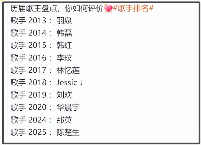 湖南卫视评论区沦陷！歌王名单泄露、耳返故障，网友质疑有黑幕