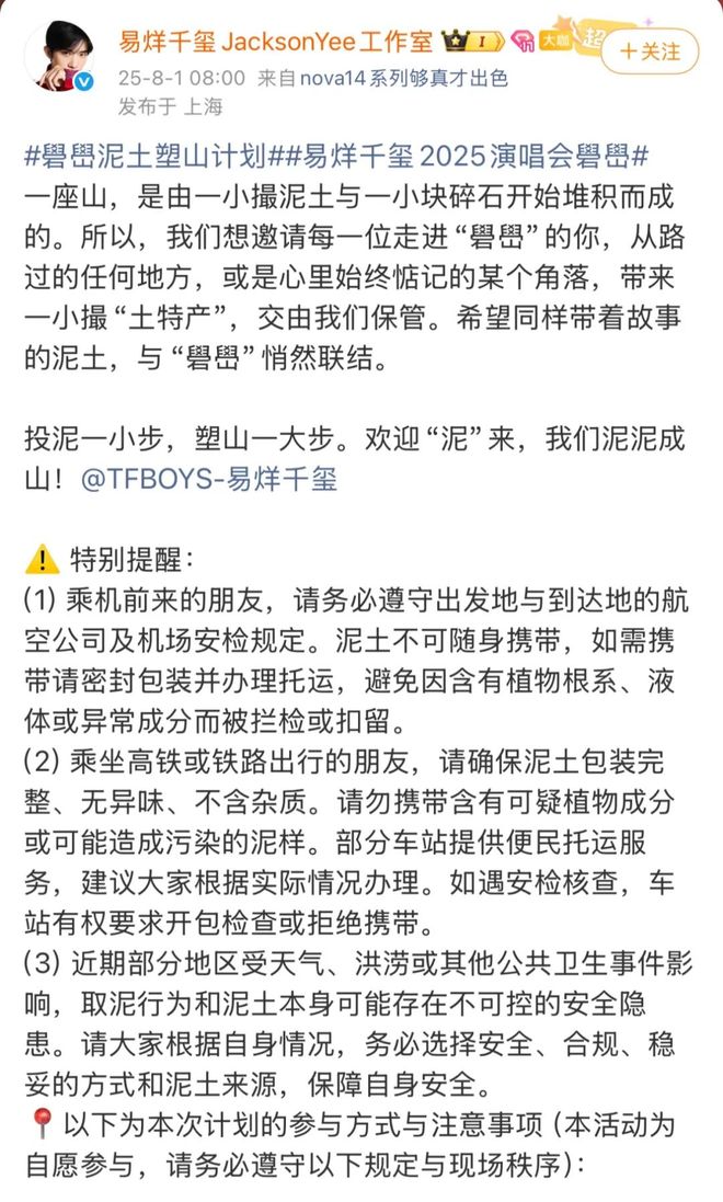 易烊千玺工作室：遭到恶意揣测与歪曲，将依法追究相关责任