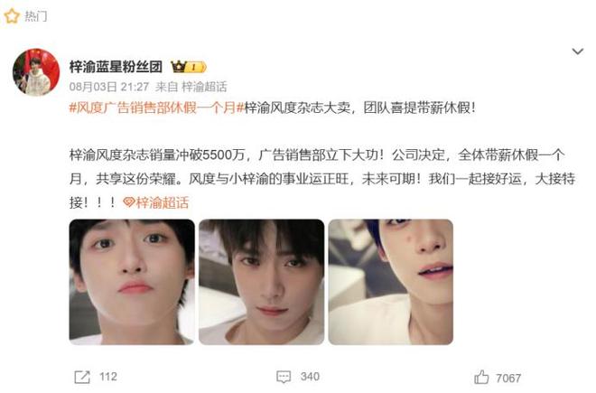 上热搜最多的短剧演员？黑红背后的舆论战与资本局！