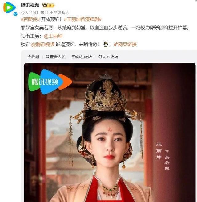 从9亿诈骗案到短剧女主，王丽坤的逆袭比剧情更精彩！