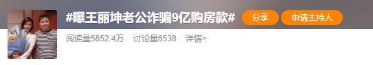 从9亿诈骗案到短剧女主，王丽坤的逆袭比剧情更精彩！