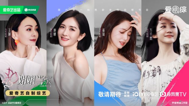 她题材分化，“姐综”如何呈现生活百态？