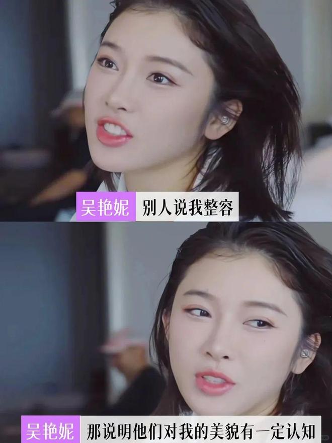 比吴艳妮“do没do脸”更关键的是，她凭啥这么不好惹？