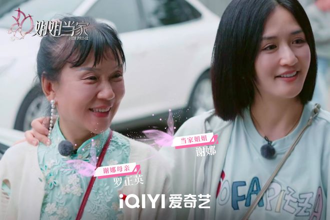 她题材分化，“姐综”如何呈现生活百态？