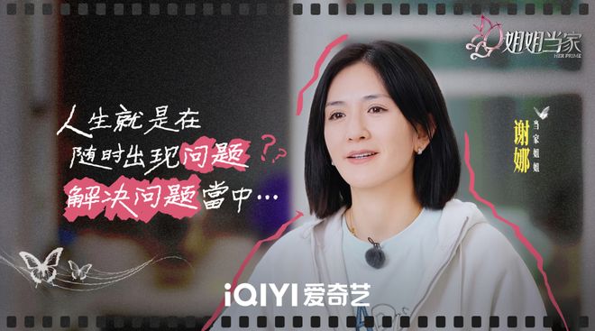 她题材分化，“姐综”如何呈现生活百态？