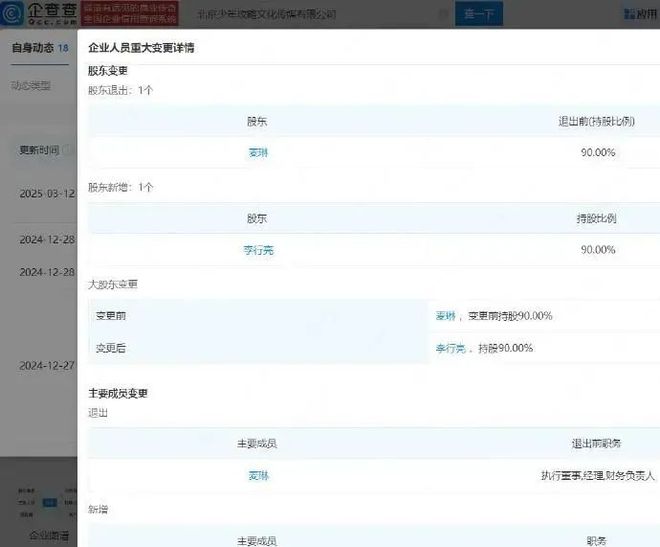黄子韬婚礼EXO合体？麦琳李行亮离婚？文章姚笛复合？向涵之陈宥维恋爱？二线男星争番位？