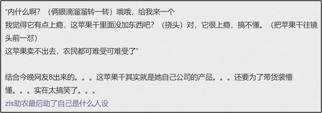 赵露思助农翻车！品牌股东是其好友，网友怒斥虚假直播呼吁封杀