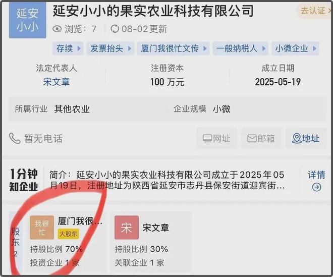 赵露思助农翻车！品牌股东是其好友，网友怒斥虚假直播呼吁封杀
