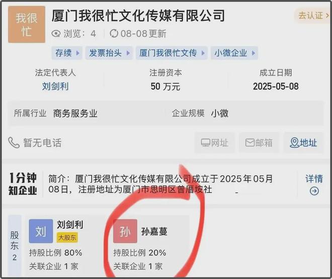 赵露思助农翻车！品牌股东是其好友，网友怒斥虚假直播呼吁封杀