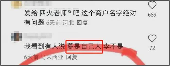 赵露思助农翻车！品牌股东是其好友，网友怒斥虚假直播呼吁封杀