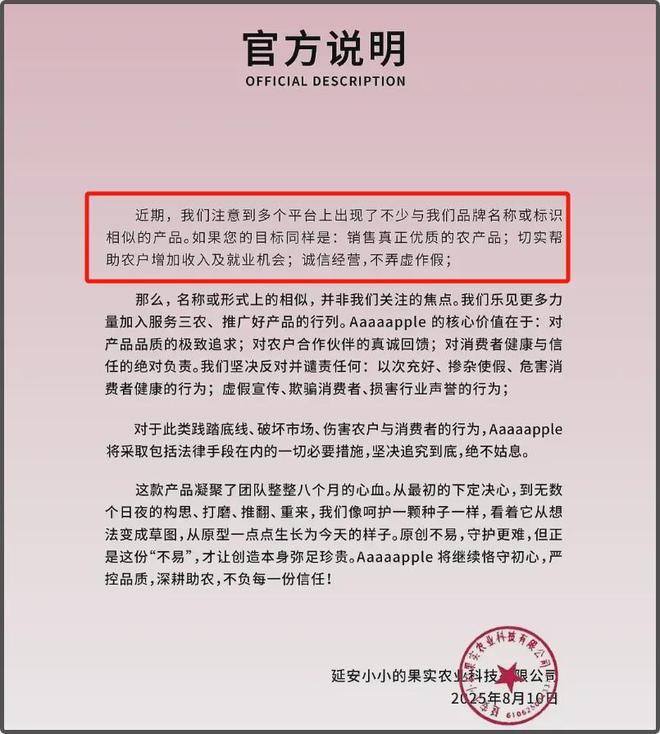 赵露思助农翻车！品牌股东是其好友，网友怒斥虚假直播呼吁封杀