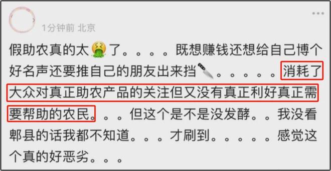 赵露思助农翻车！品牌股东是其好友，网友怒斥虚假直播呼吁封杀