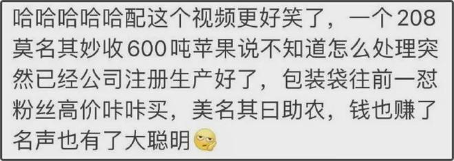 赵露思助农翻车！品牌股东是其好友，网友怒斥虚假直播呼吁封杀