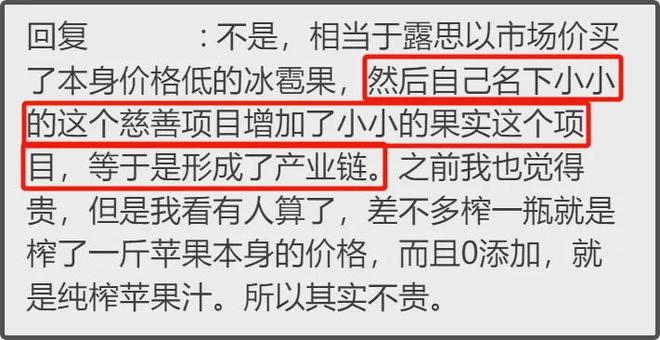 赵露思助农翻车！品牌股东是其好友，网友怒斥虚假直播呼吁封杀