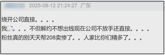 赵露思助农翻车！品牌股东是其好友，网友怒斥虚假直播呼吁封杀