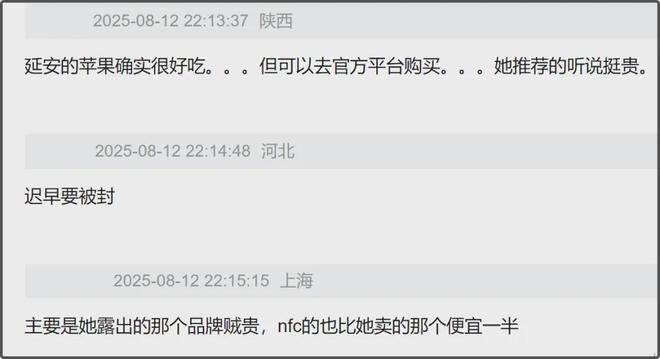 赵露思助农翻车！品牌股东是其好友，网友怒斥虚假直播呼吁封杀