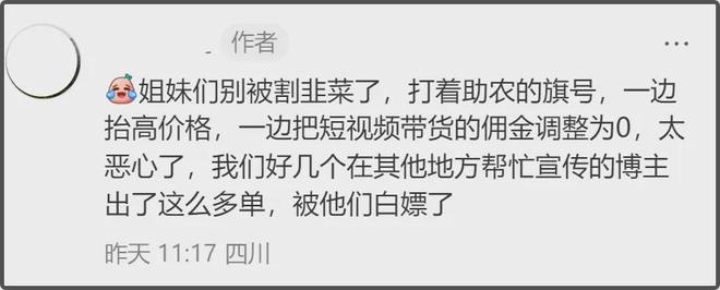 赵露思助农翻车！品牌股东是其好友，网友怒斥虚假直播呼吁封杀