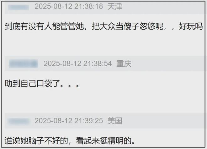 赵露思助农翻车！品牌股东是其好友，网友怒斥虚假直播呼吁封杀