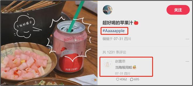 赵露思助农翻车！品牌股东是其好友，网友怒斥虚假直播呼吁封杀
