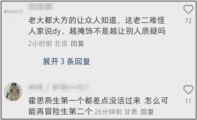 霍思燕代孕风波升级！女儿身高跟儿子差不多，遮掩多年不敢回应