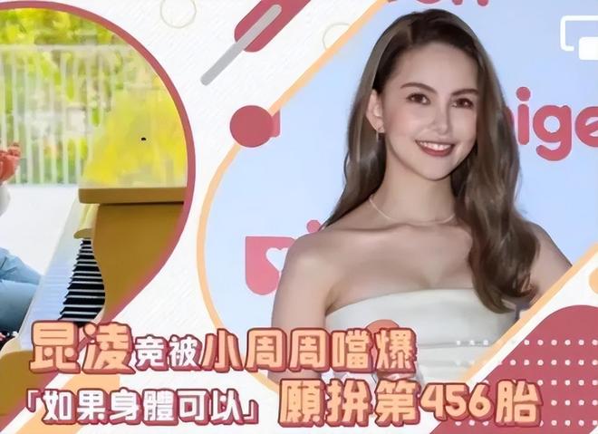 32岁昆凌疑似怀孕，肚子隆起孕相明显，曾透露想拼生第四胎