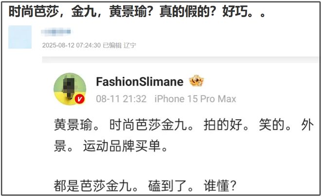 热巴被曝和黄景瑜拍同一本杂志，网友怀疑二人没分手，还可能同城