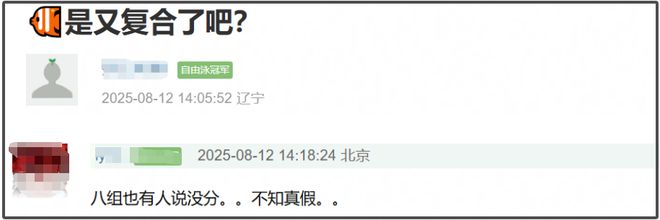 热巴被曝和黄景瑜拍同一本杂志，网友怀疑二人没分手，还可能同城