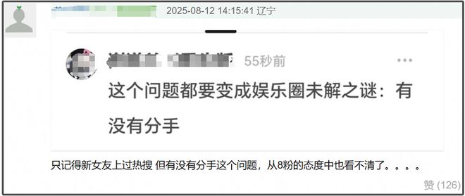 热巴被曝和黄景瑜拍同一本杂志，网友怀疑二人没分手，还可能同城