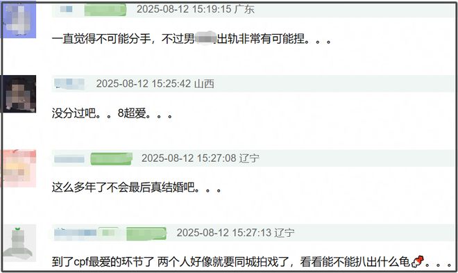 热巴被曝和黄景瑜拍同一本杂志，网友怀疑二人没分手，还可能同城
