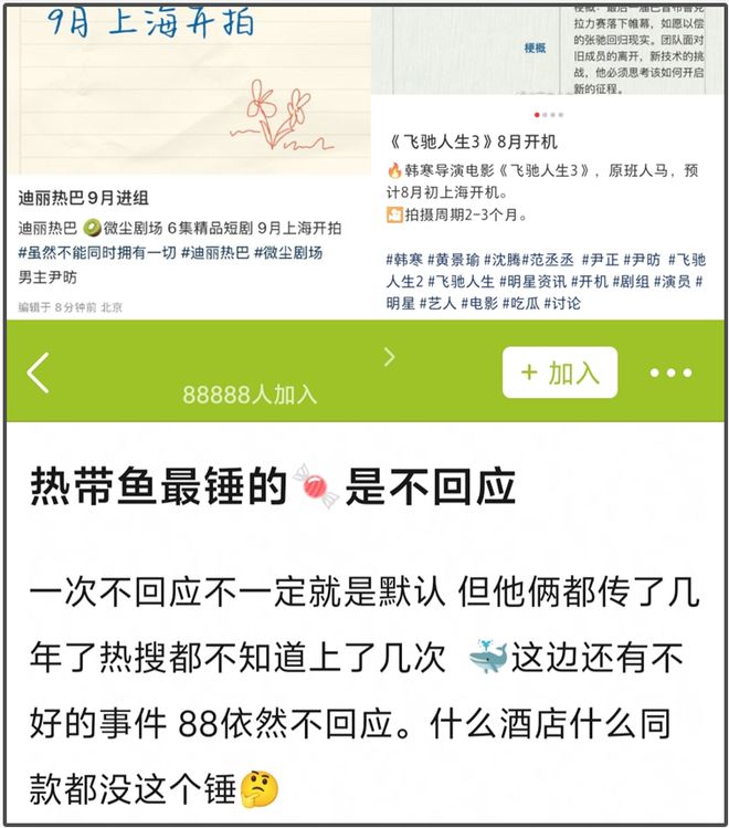热巴被曝和黄景瑜拍同一本杂志，网友怀疑二人没分手，还可能同城