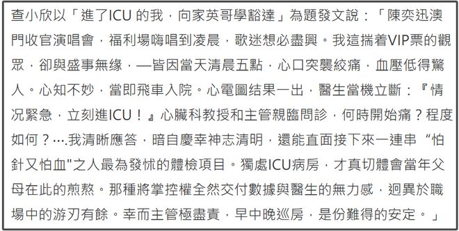 香港狗仔之母进ICU！手握太多港圈秘辛，直言不和明星做朋友