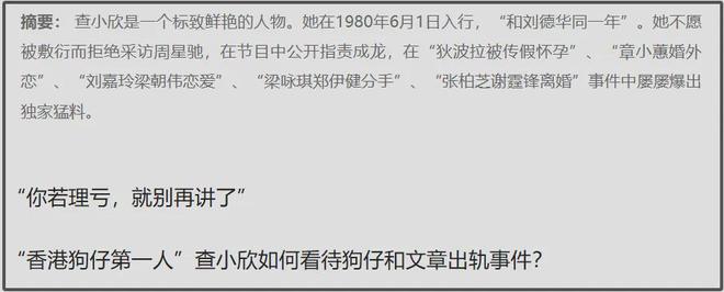 香港狗仔之母进ICU！手握太多港圈秘辛，直言不和明星做朋友