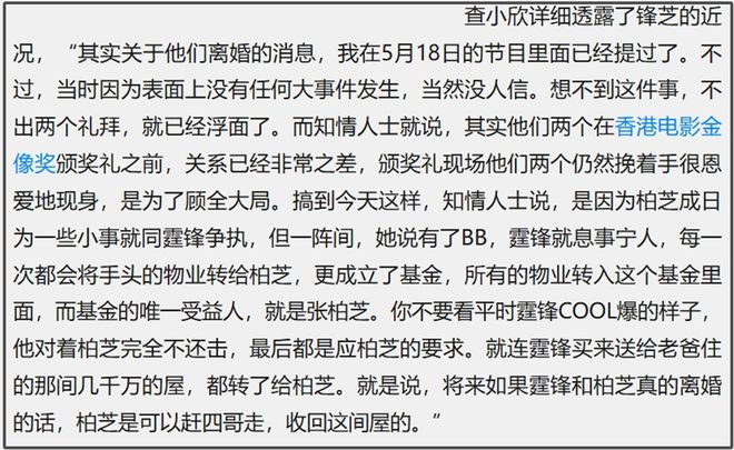 香港狗仔之母进ICU！手握太多港圈秘辛，直言不和明星做朋友