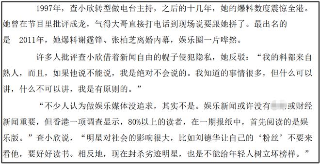 香港狗仔之母进ICU！手握太多港圈秘辛，直言不和明星做朋友