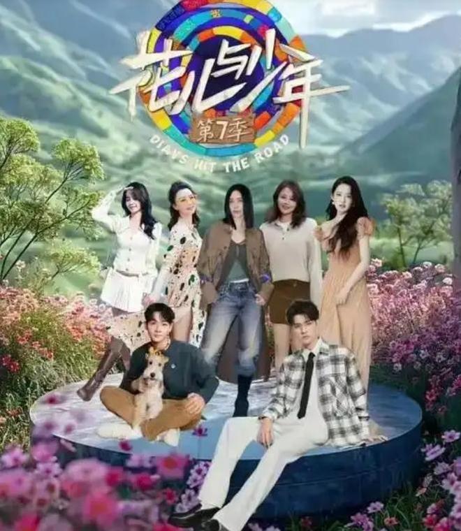 花少7香妃扎堆？那英随地熏香，陈数自备沉香，马思纯给全员送香