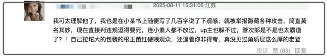 《东极岛》全网捂嘴惹众怒，律师直接硬刚片方：拿名誉权做牌坊