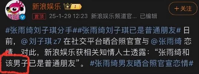 张雨绮高开低走！对象从名导富豪到无名男子，如今还沦为卖货主播