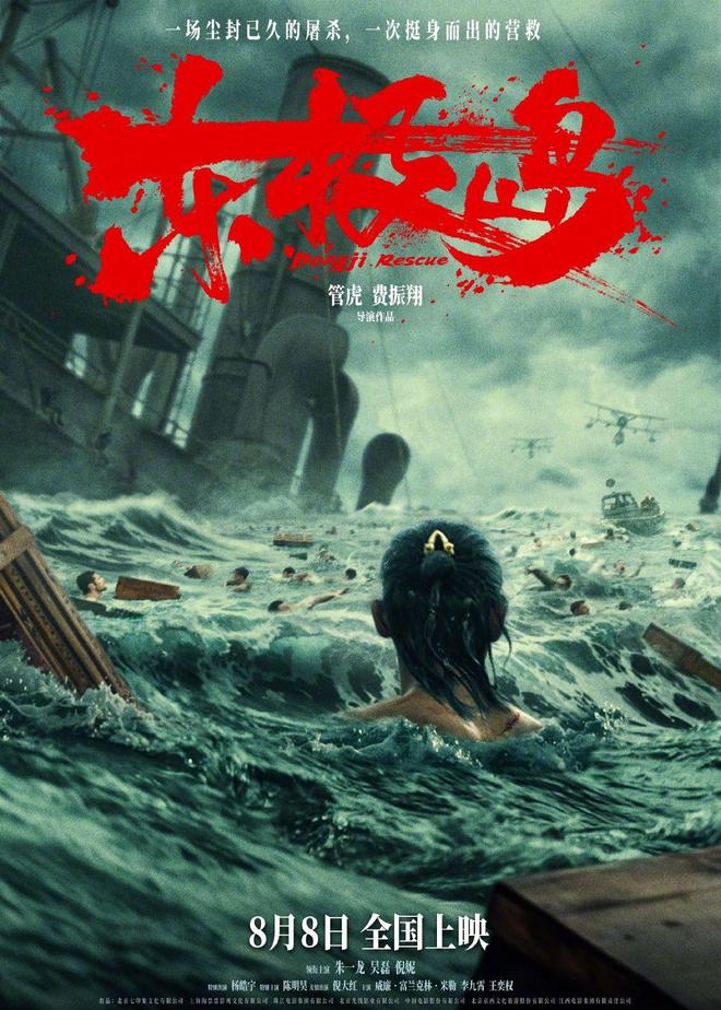 管虎回应东极岛魔改：剧情片适当虚构没毛病，你被导演说服了吗？