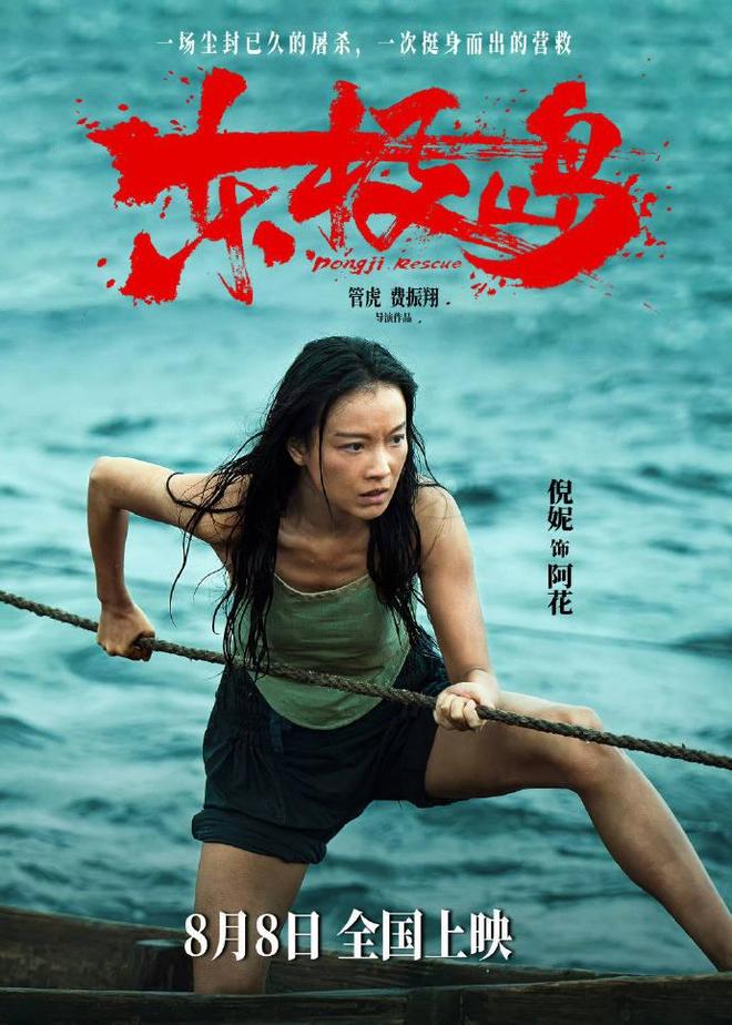 管虎回应东极岛魔改：剧情片适当虚构没毛病，你被导演说服了吗？