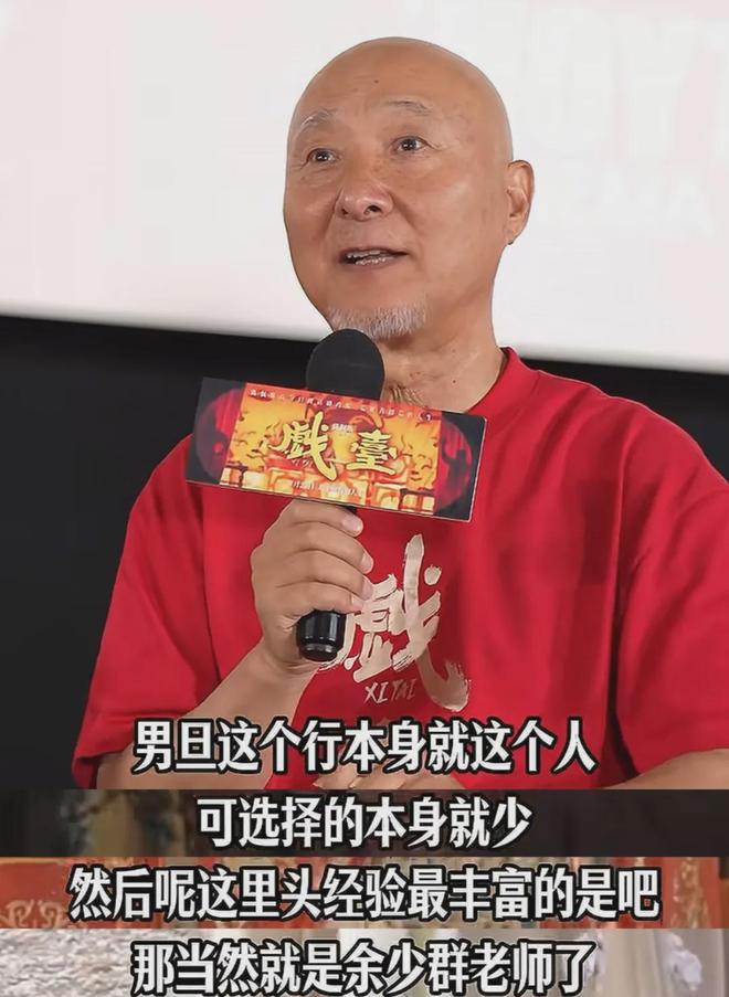 《戏台》彩蛋震撼，余少群演虞姬绝了！17年后再翻红，43岁仍未婚