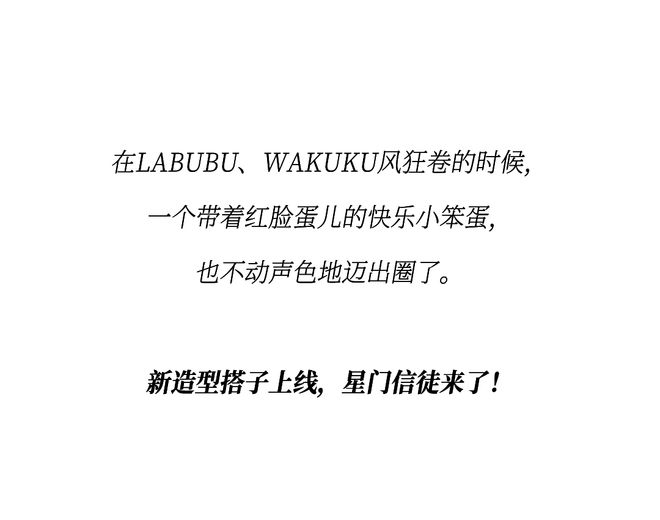 星门信徒，集合！