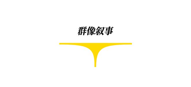 星门信徒，集合！
