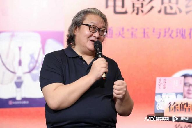曹雪芹原是编剧高手？徐皓峰以“拉片”法研读《红楼梦》