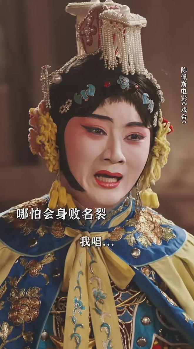 《戏台》彩蛋震撼，余少群演虞姬绝了！17年后再翻红，43岁仍未婚